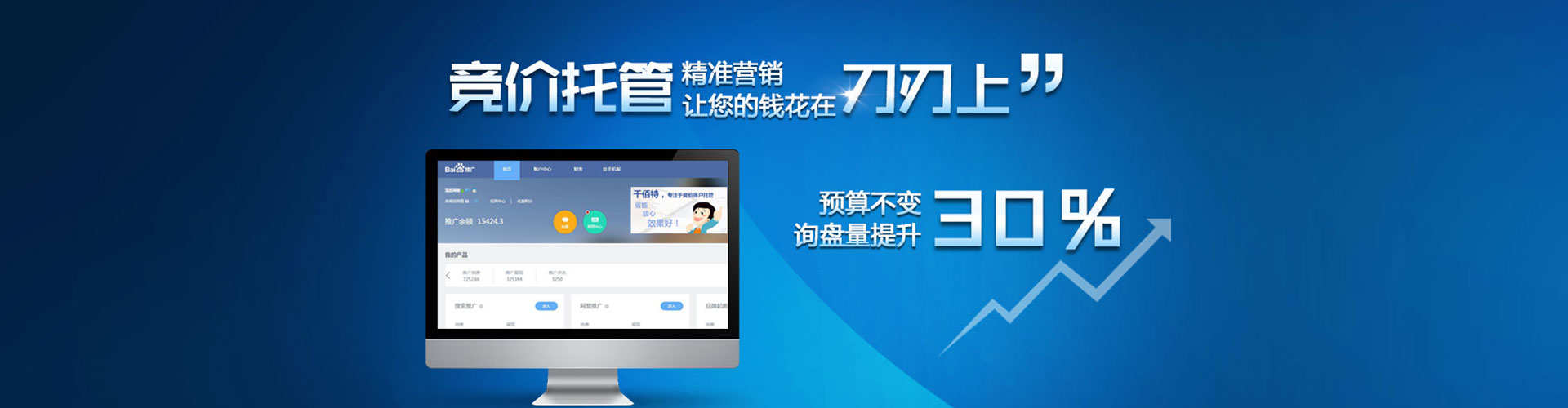 安溪百度竞价包年